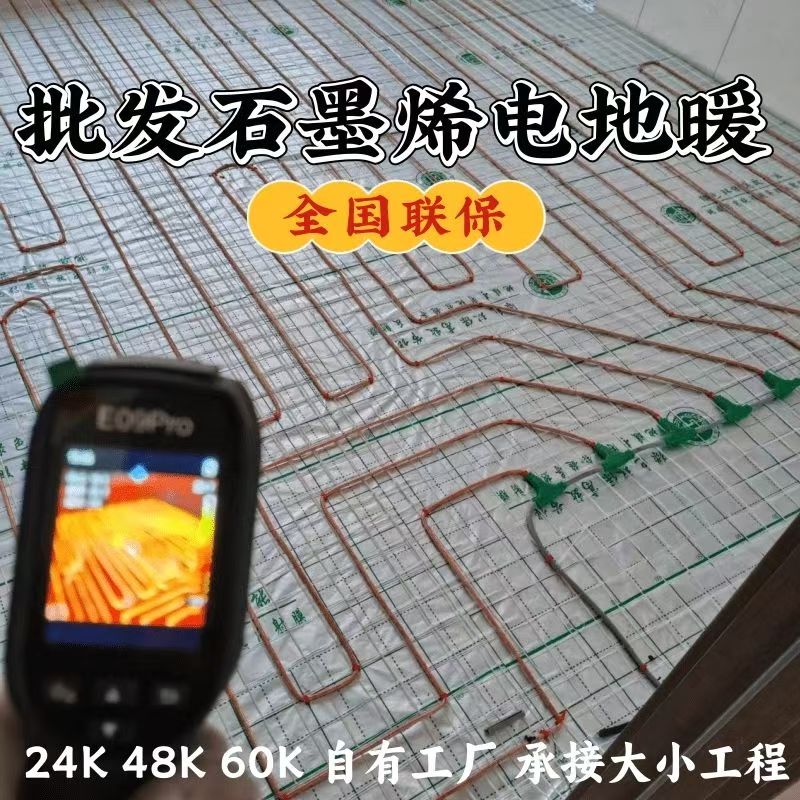 松阳县 石墨烯电地暖公司哪家好？合理报价深度解析